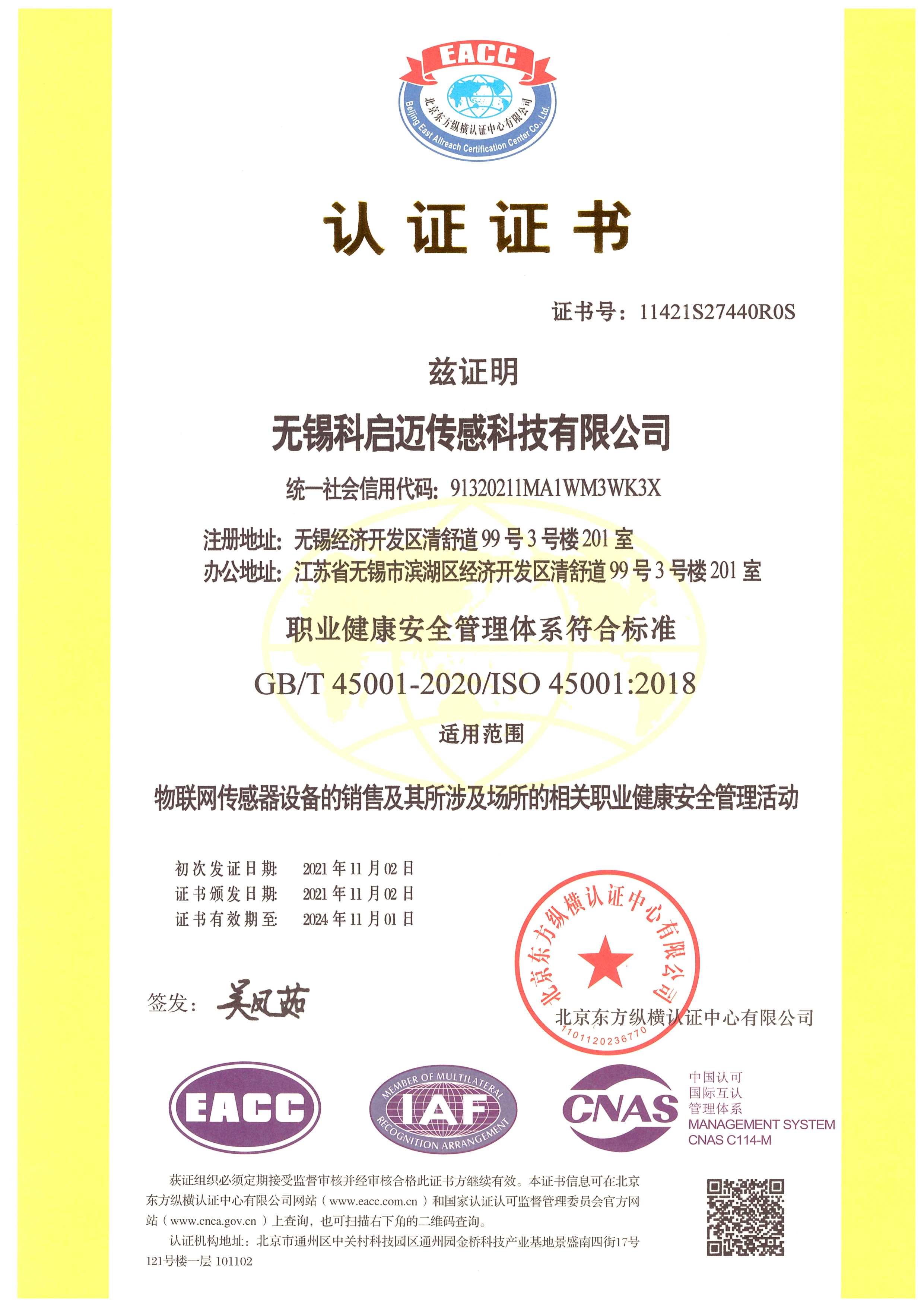 荣誉资质11