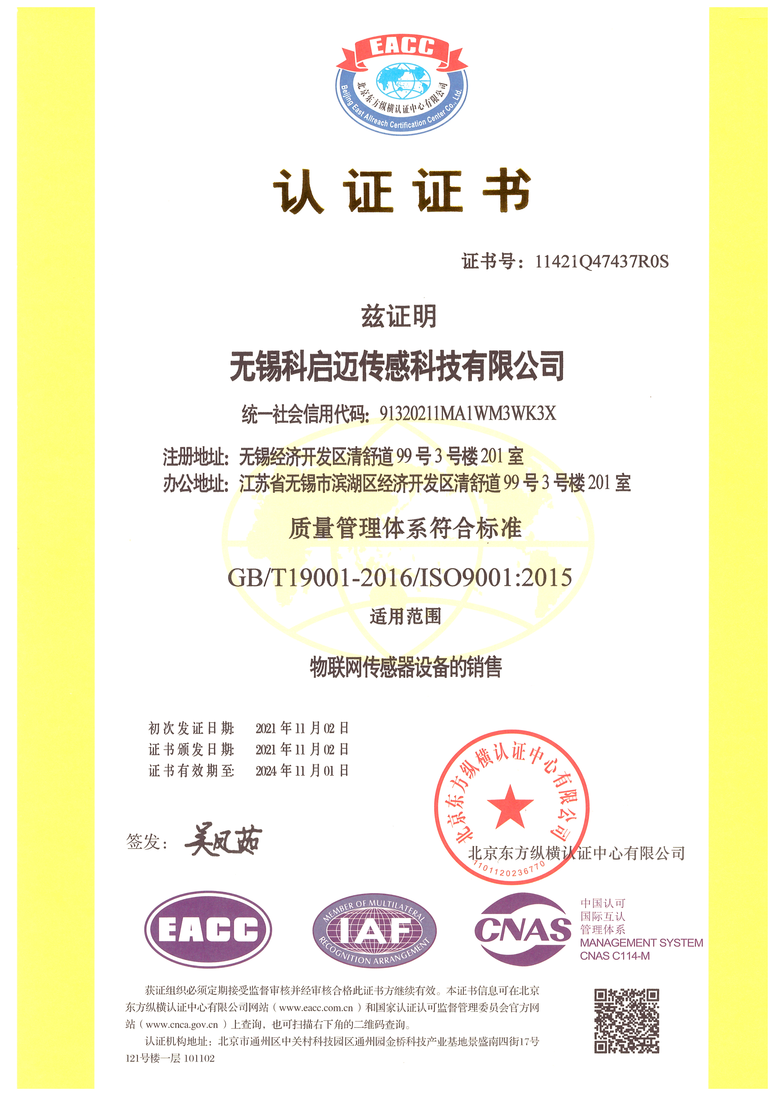 荣誉资质10