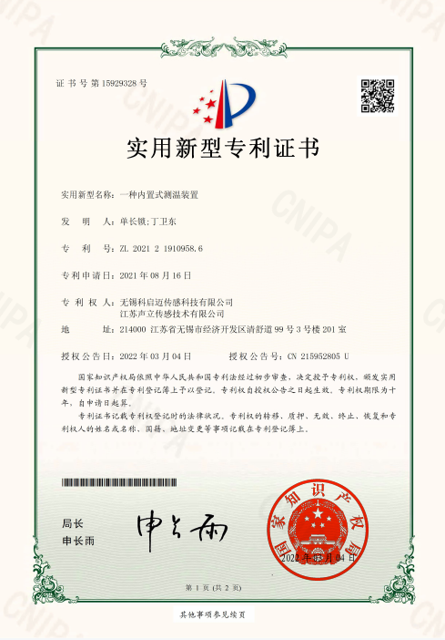 荣誉资质2