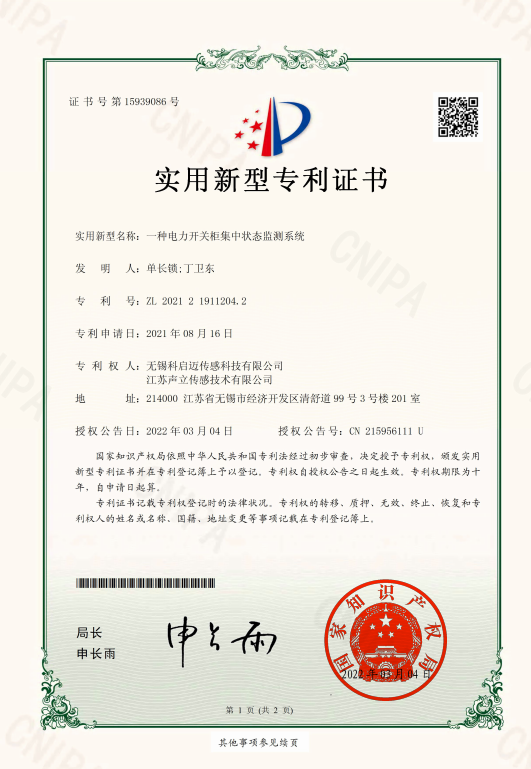 荣誉资质1